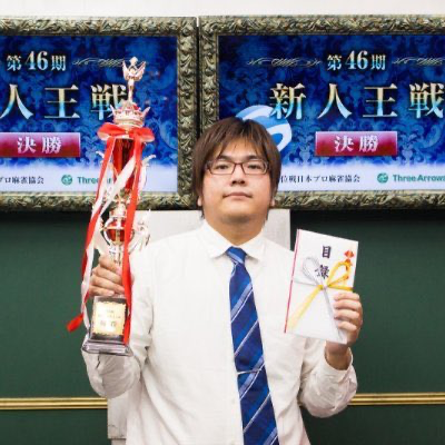 未定